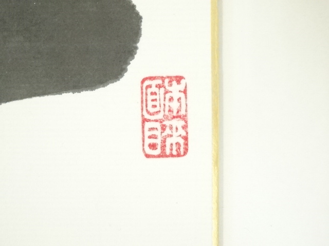 道具 ] - 道具 宗泉筆 「無事是貴人」 肉筆色紙 | ネットショップ圭